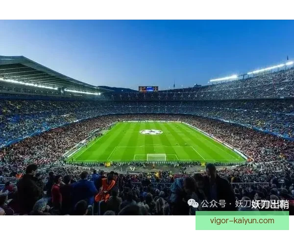 西甲巴莱罗球场迎来新赛季，基础设施提升备受关注